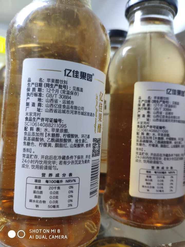 亿佳果园 苹果醋无糖饮料整箱包邮家庭装300ml*12玻璃瓶 90天生物发酵  非勾兑怎么样，好用吗，口碑，心得，评价，试用报告,第3张