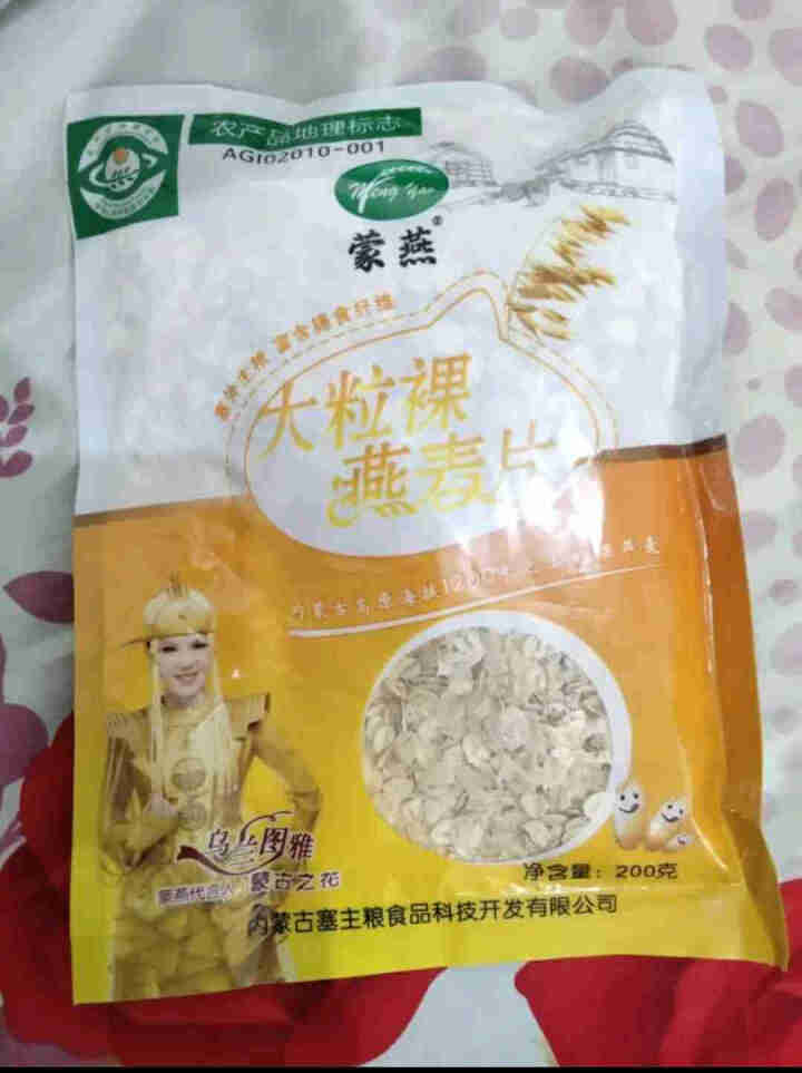 塞主粮 高纤低脂黑麦片无糖精 原味即食全麦燕麦片早餐 蒙燕高纤燕麦片200g/袋怎么样，好用吗，口碑，心得，评价，试用报告,第2张