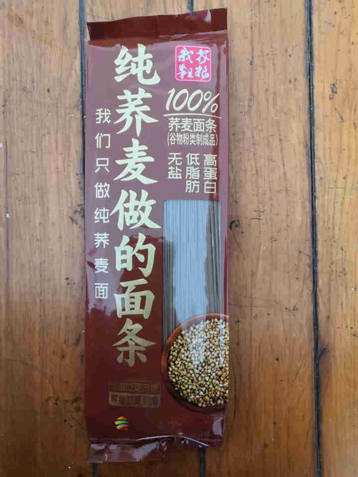 我家粗粮纯荞麦面条200g 糖友主食荞麦面条无添加低脂低升糖粗粮100%纯荞麦无添加蔗糖糖尿病主食   纯荞麦200g怎么样，好用吗，口碑，心得，评价，试用报告,第2张