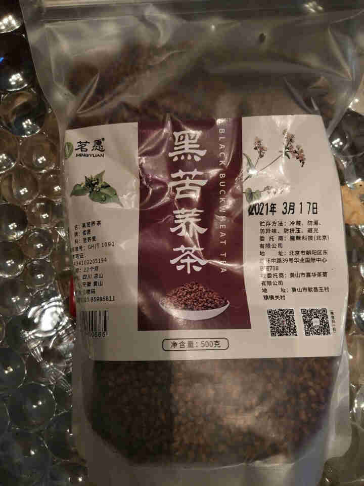 【发3袋共1500克】苦荞茶 荞麦茶全颗粒全胚芽黑珍珠黑苦荞四川大凉山特产搭大麦茶黄苦荞花草茶 【到手3斤实惠装】怎么样，好用吗，口碑，心得，评价，试用报告,第2张