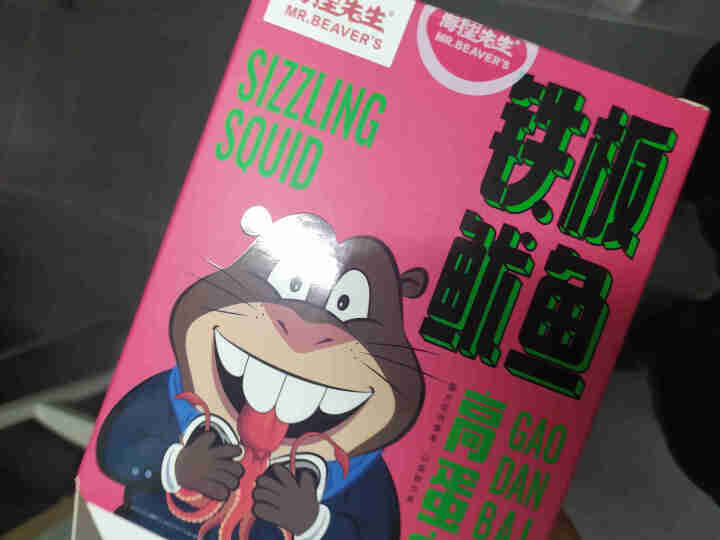 海狸先生铁板鱿鱼零食手撕整条香辣烧烤海味即食办公室休闲食品 铁板鱿鱼140g*1盒怎么样，好用吗，口碑，心得，评价，试用报告,第4张