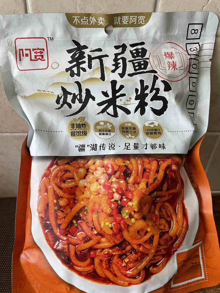 【5袋】阿宽新疆炒米粉335*5袋 新疆特色小吃干拌粗米线粉条速食冲泡即食粉条 带酱料 爆辣 335g*1袋怎么样，好用吗，口碑，心得，评价，试用报告,第2张