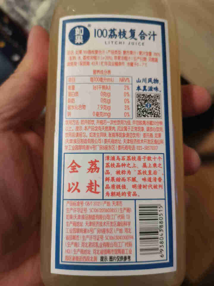 如果100荔枝汁100%果汁特产漳浦荔枝冷藏怀旧纯果汁饮料 送礼佳品长辈 漳浦荔枝汁300ml*4瓶怎么样，好用吗，口碑，心得，评价，试用报告,第3张