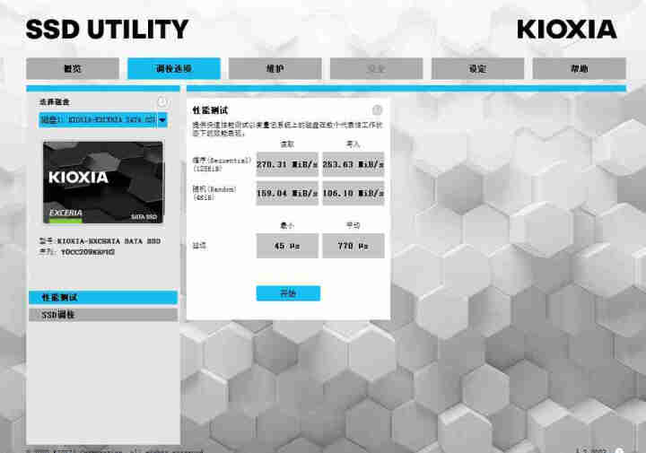 铠侠(Kioxia)（原东芝固态）TC10 SSD固态硬盘 SATA3接口 笔记本台式电脑固态硬盘 240G 标配怎么样，好用吗，口碑，心得，评价，试用报告,第5张