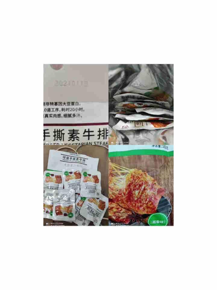 绿盛手撕102g素牛排素肉豆干素牛肉素食食品香辣条儿时怀旧小零食 酱香102g怎么样，好用吗，口碑，心得，评价，试用报告,第3张