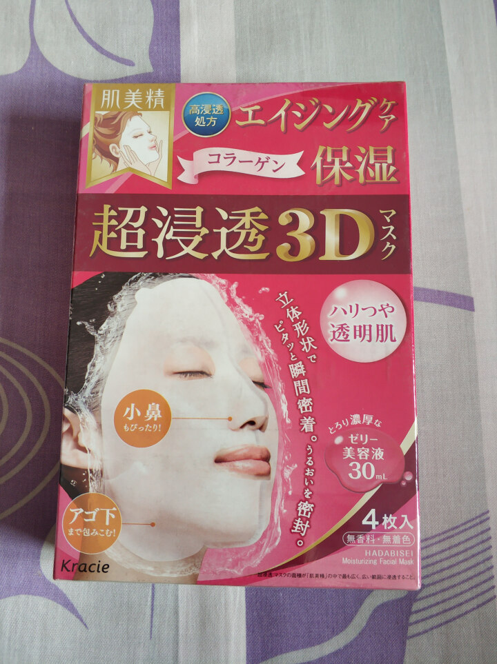 肌美精 立体浸透抗皱保湿3D面膜4片 粉色款 日本进口3d面膜 胶原蛋白面膜 补水面膜怎么样，好用吗，口碑，心得，评价，试用报告,第2张