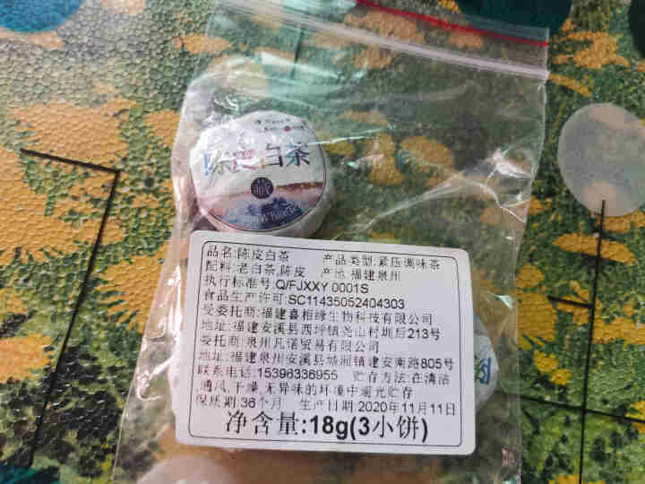 中闽凡诺 陈皮白茶小茶饼 新会陈皮茶2013年福鼎老白茶饼寿眉贡眉茶叶一饼一泡 体验装3小饼怎么样，好用吗，口碑，心得，评价，试用报告,第2张