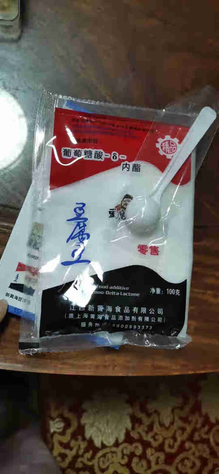 葡萄糖酸内酯粉 豆腐王做豆腐脑的家用豆花凝固剂 食用葡萄糖内脂粉100g大包 xinhuanghai 100g*1袋怎么样，好用吗，口碑，心得，评价，试用报告,第2张