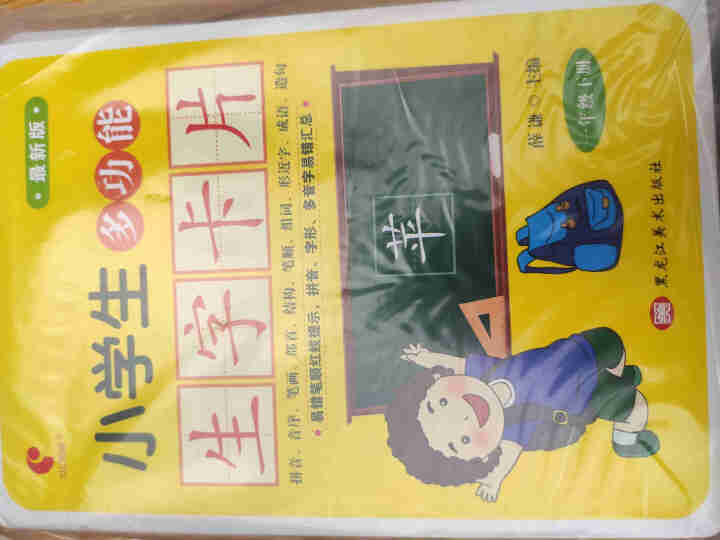 世纪恒通小学生同步生字大卡简明版小学同步生字卡片一二年级上下册识字大全识字卡片拼音卡片一年级汉语拼音 简明生字卡片一年级下册怎么样，好用吗，口碑，心得，评价，试,第2张