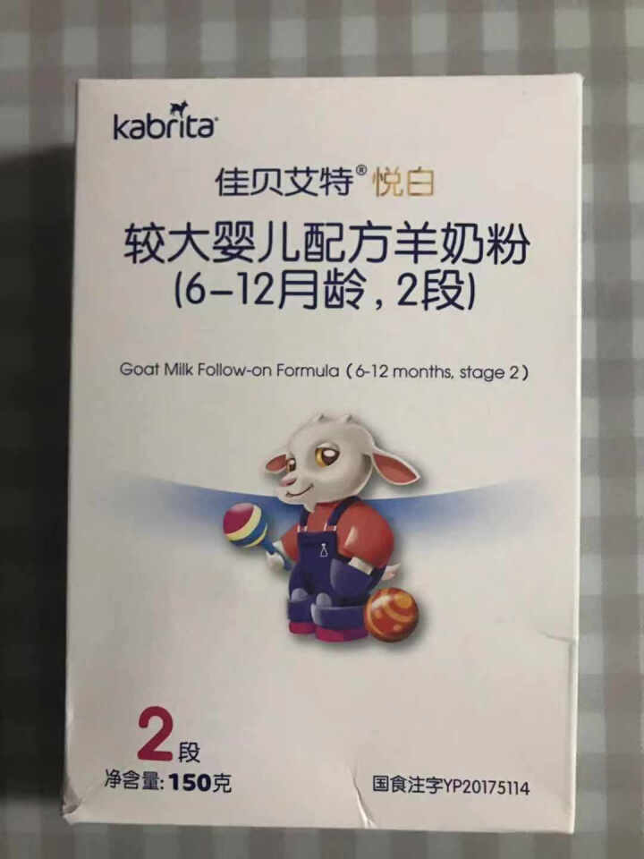 自营授权店 佳贝艾特2段试用盒装（Kabrita）婴儿配方羊奶粉150克 荷兰进口金装2段羊奶粉 盒装2段150g怎么样，好用吗，口碑，心得，评价，试用报告,第2张