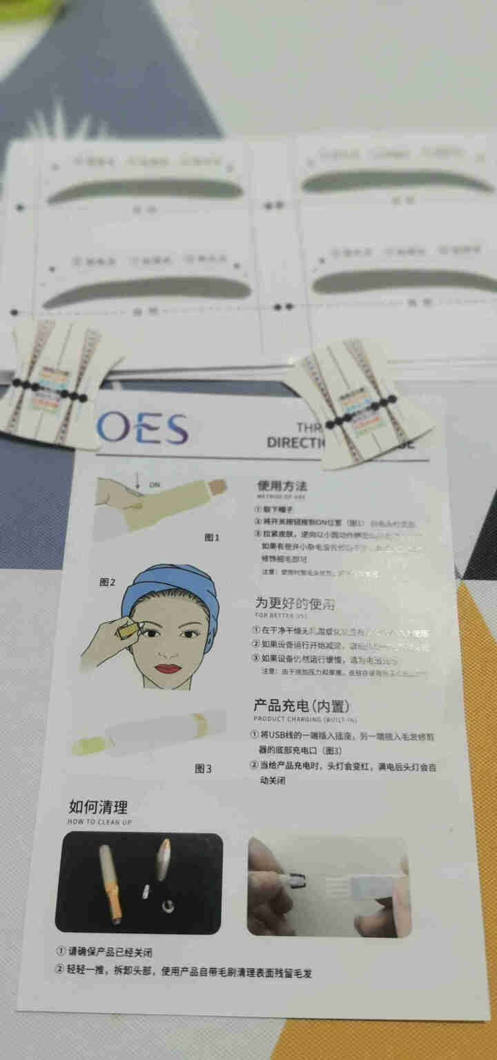 【黄圣依代言】OES无痛电动修眉刀女用自动修眉毛神器安全型修剪器充电式女士刮眉仪修眉笔剃眉刀修剪器 【充电款】尊享金+5倍修眉+不锈钢刀头+眉贴怎么样，好用吗，,第4张