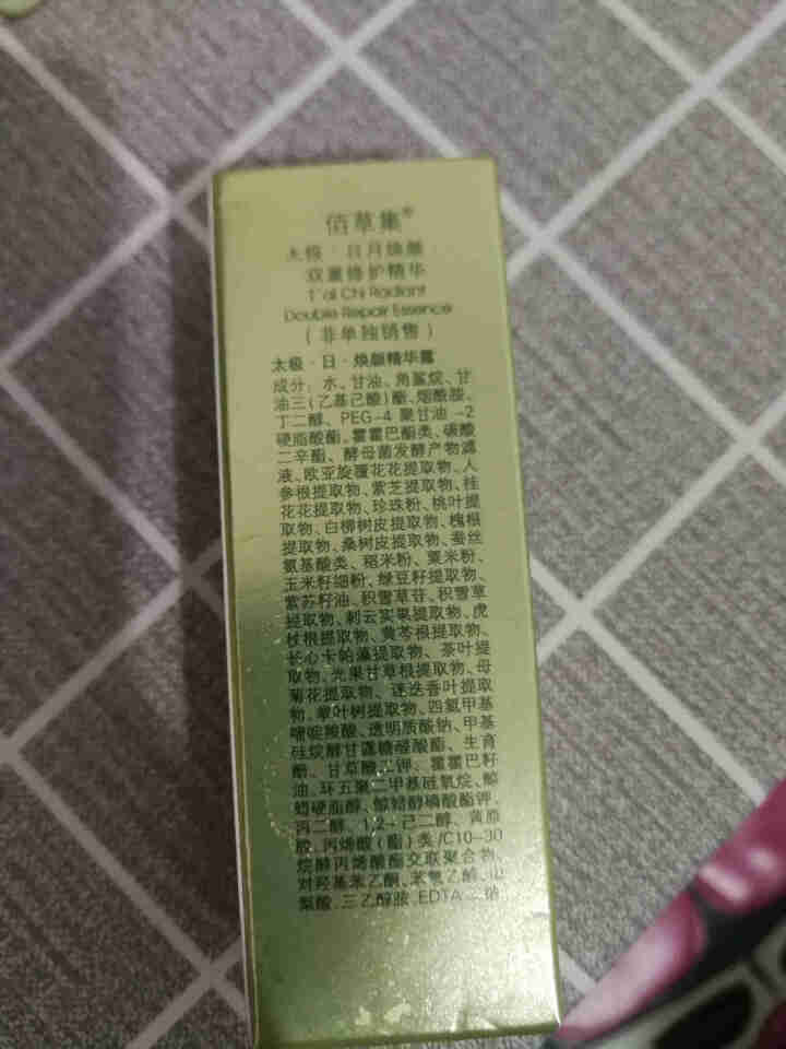 佰草集精华液女 深层滋润保湿补水提亮肤色百草集护肤品化妆品肌底液 太极日月焕颜双重修护精华5ml+5ml（非单独销）怎么样，好用吗，口碑，心得，评价，试用报告,第3张