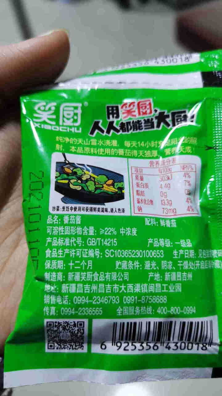 笑厨纯番茄酱30g/袋新疆特产番茄小袋家用儿童意面酱无添加西红柿酱 30g*15袋怎么样，好用吗，口碑，心得，评价，试用报告,第3张