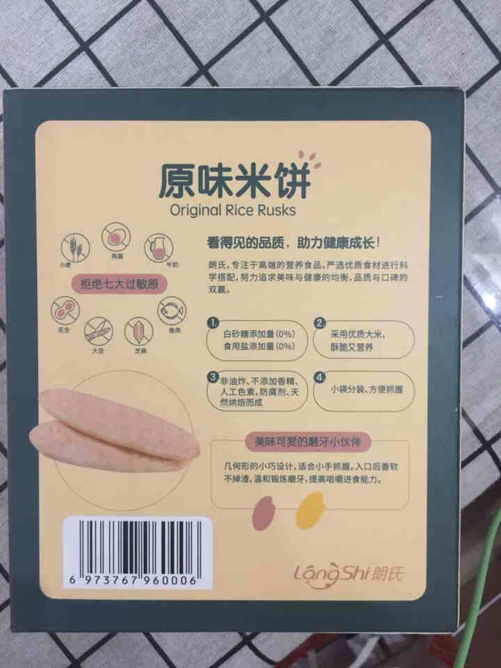 朗氏新品原味米饼磨牙棒宝宝零食儿童饼干泡芙无添加台湾风味1岁2岁3岁 原味怎么样，好用吗，口碑，心得，评价，试用报告,第4张