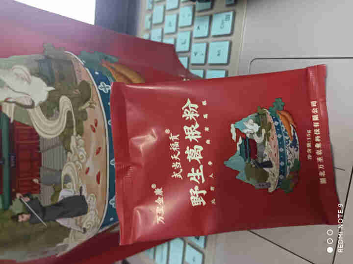 武当天福贡葛根粉野葛粉纯正天然小袋早餐代餐粉柴葛粉湖北特产300g怎么样，好用吗，口碑，心得，评价，试用报告,第4张