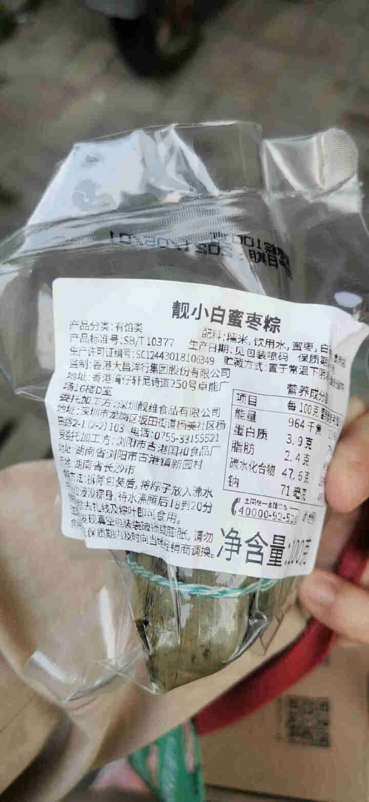 鲜肉粽子礼盒 五香肉咸粽网红水晶粽靓小白多口味咸蛋黄蜜枣杂粮水果粽端午节散装批发团购 【试吃装】靓小白传统蜜枣粽100g(单个)怎么样，好用吗，口碑，心得，评价,第2张