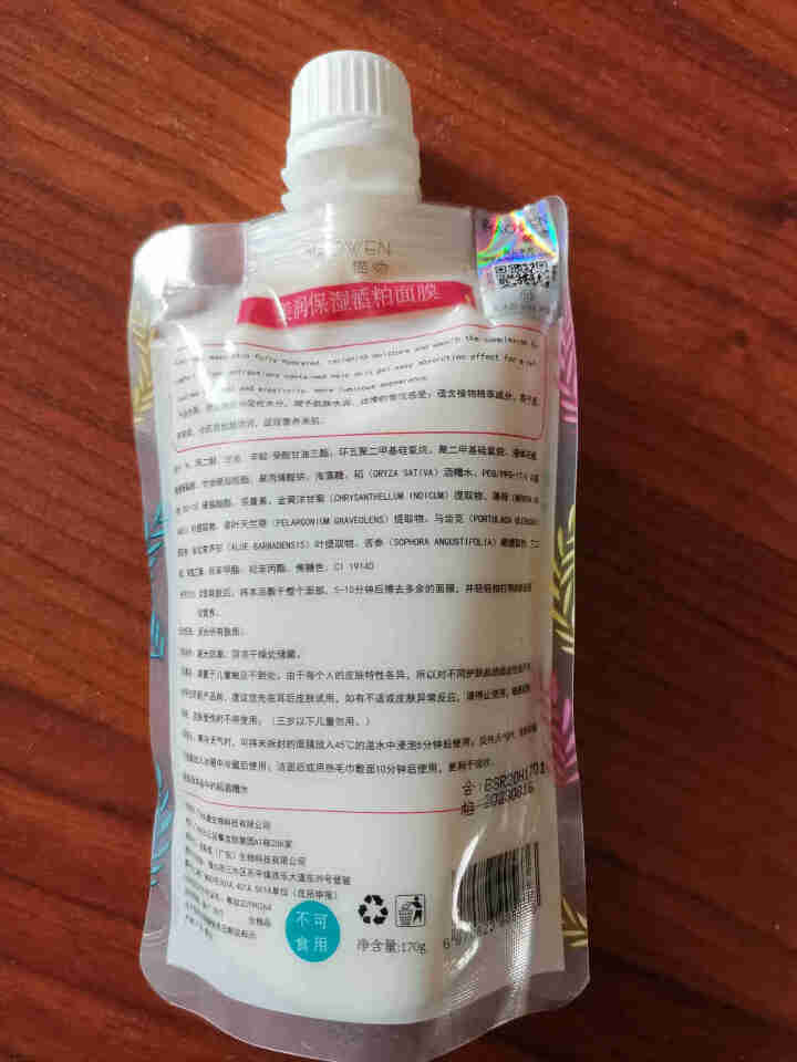 酒糟酵母面膜补水保湿收缩毛孔怎么样，好用吗，口碑，心得，评价，试用报告,第3张