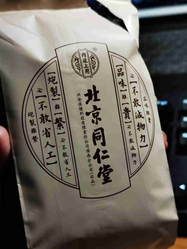 北京同仁堂红豆薏米茶 橘皮薏米茶 芡实赤小豆薏米茶非组合湿祛茶湿重气茶养生花草茶 （5g*30袋）*1盒怎么样，好用吗，口碑，心得，评价，试用报告,第3张