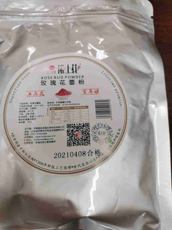 诺上花玫瑰花粉平阴食用重瓣红玫瑰100g破壁打磨花蕾粉怎么样，好用吗，口碑，心得，评价，试用报告,第2张