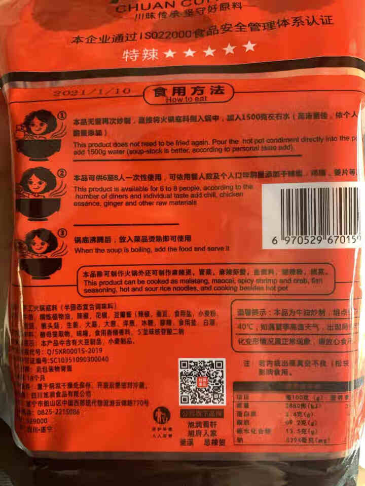 川翠坊手工全型火锅底料猴头菇配方500克四川特产红烧卤味重庆牛油麻辣香锅冒菜香辣家庭大份怎么样，好用吗，口碑，心得，评价，试用报告,第3张