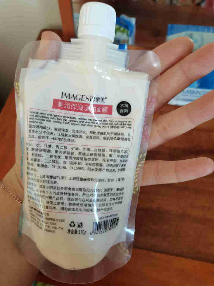 形象美润透嫩肤酒粕网红酒糟面膜面膜补水保湿 170g/袋怎么样，好用吗，口碑，心得，评价，试用报告,第3张