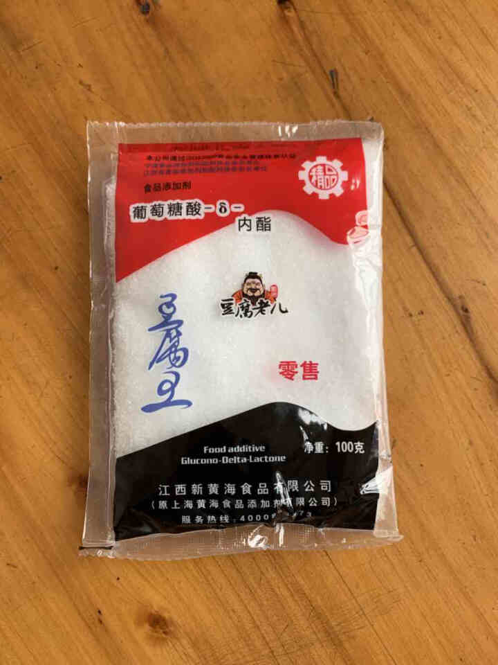 葡萄糖酸内酯粉 豆腐王做豆腐脑的家用豆花凝固剂 食用葡萄糖内脂粉100g大包 xinhuanghai 100g*1袋怎么样，好用吗，口碑，心得，评价，试用报告,第3张