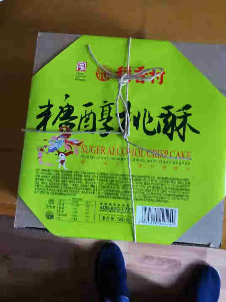 稻香村糖醇食品 糖尿病人解馋无糖精零食 可选饼干面包沙琪玛桃酥糕点礼盒 无蔗糖食品送中老年人更健康 糖醇桃酥怎么样，好用吗，口碑，心得，评价，试用报告,第2张