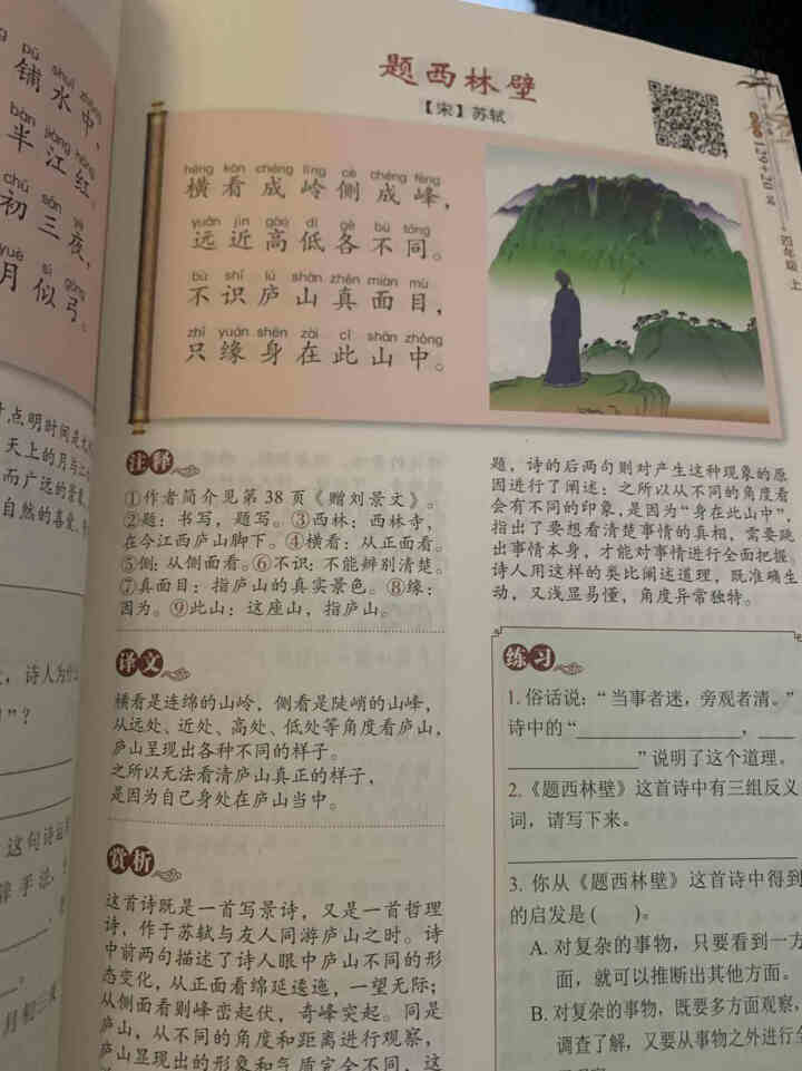 世纪恒通小学生必备古诗文129+20篇小学生同步古诗文描红字帖练字帖小学生必背古诗词75首人教版小学 古诗文129+20篇怎么样，好用吗，口碑，心得，评价，试用,第4张