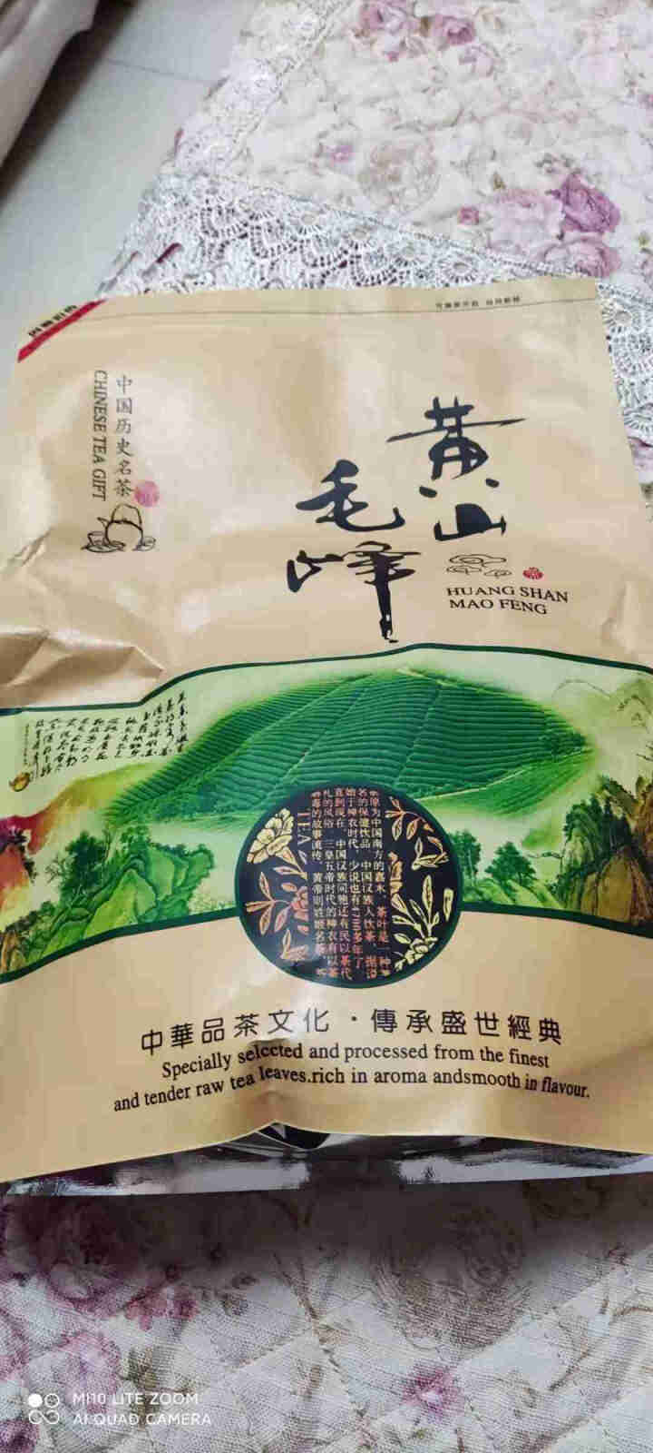 【实惠自饮好茶】徽宝贝2021新茶上市黄山毛峰绿茶茶叶大份量袋散装250g传统古法高山春茶云雾茶毛尖怎么样，好用吗，口碑，心得，评价，试用报告,第2张