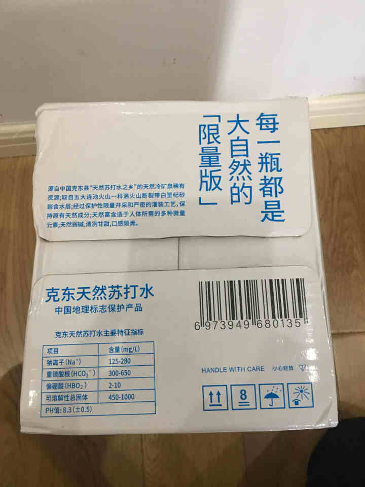 天源雪 克东苏打水 无糖无汽 尿酸高饮用苏打弱碱水 备孕饮用水 470ML*15怎么样，好用吗，口碑，心得，评价，试用报告,第3张