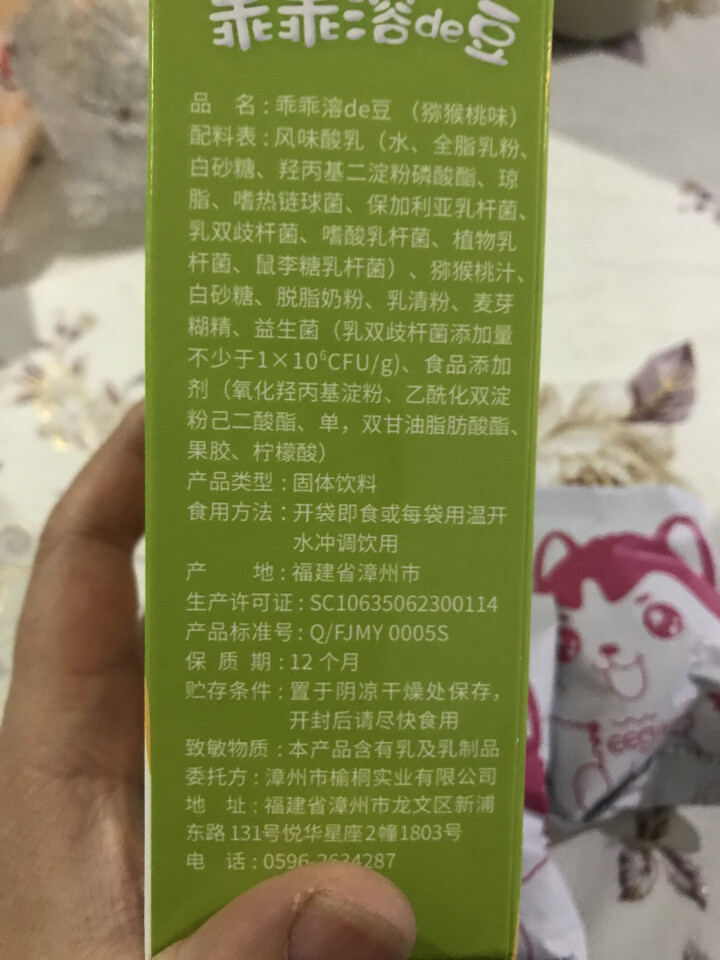 【额额狗】宝宝零食益生菌酸奶溶豆豆入口即化溶豆婴儿辅食 猕猴桃味怎么样，好用吗，口碑，心得，评价，试用报告,第4张