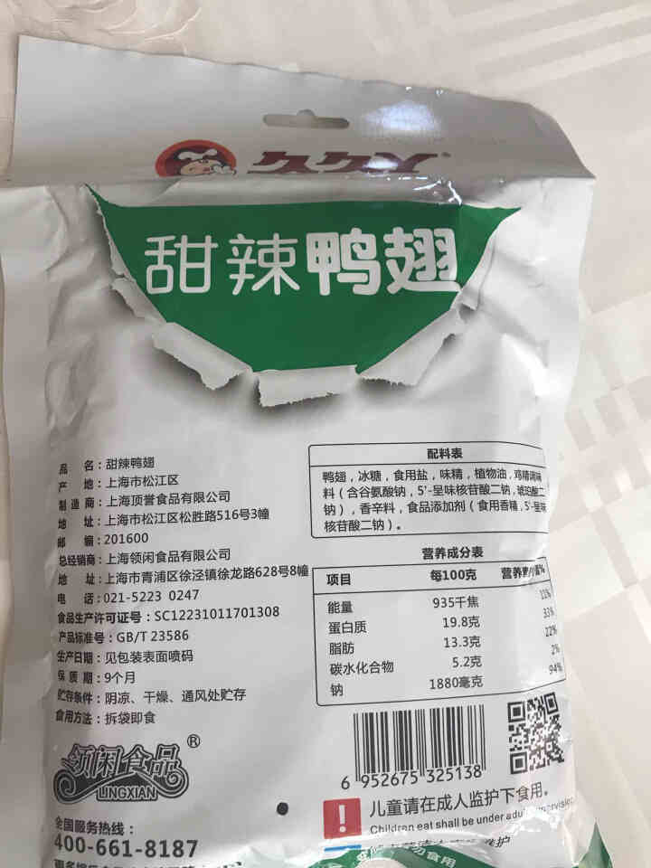 久久丫 休闲零食 肉干肉脯 甜辣卤味小吃鸭翅 熟食袋装 甜辣鸭翅136g/袋 甜辣鸭翅136g*1袋怎么样，好用吗，口碑，心得，评价，试用报告,第3张