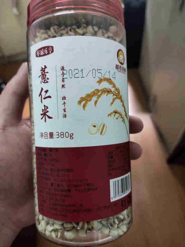 红豆薏米组合 罐装新货 五谷杂粮粗粮 红小豆薏仁米 红豆薏米茶芡实茶 红豆薏米粉薏米丸 煮红豆薏米粥 薏仁米380g罐装怎么样，好用吗，口碑，心得，评价，试用报,第2张