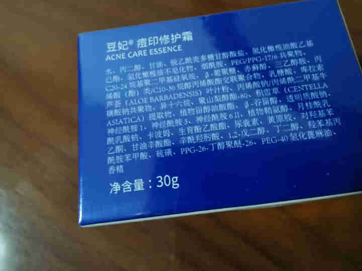 豆妃痘印修护霜淡化痘印痘坑修护痘疤痘肌面霜男女怎么样，好用吗，口碑，心得，评价，试用报告,第2张