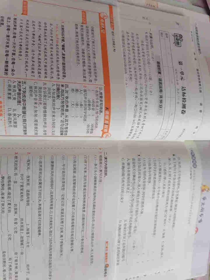 2022新版 小学必刷题三3年级上册语文数学英语 教材课本同步随堂练习册 语文 三年级上册人教版RJ怎么样，好用吗，口碑，心得，评价，试用报告,第3张