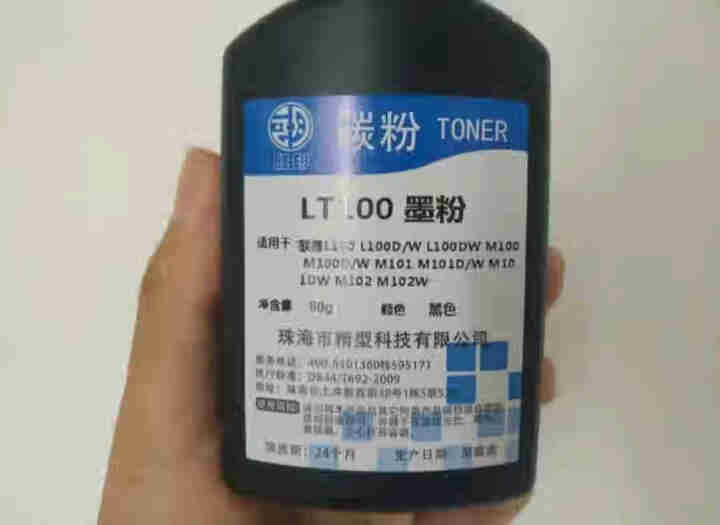 朗印M101墨粉盒适用联想领像L100d/dw墨盒m101dw/w打印机硒鼓LT100感光鼓碳粉墨粉 墨粉一支 M7268w/L100DW/M101W/101D,第4张