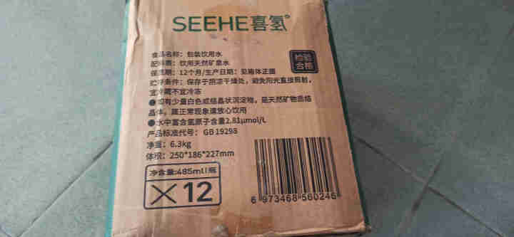 SeeHe喜氢485ml瓶装 含氢饮用水 富氢水 水素水 弱碱性 办公室用水 12瓶装怎么样，好用吗，口碑，心得，评价，试用报告,第3张