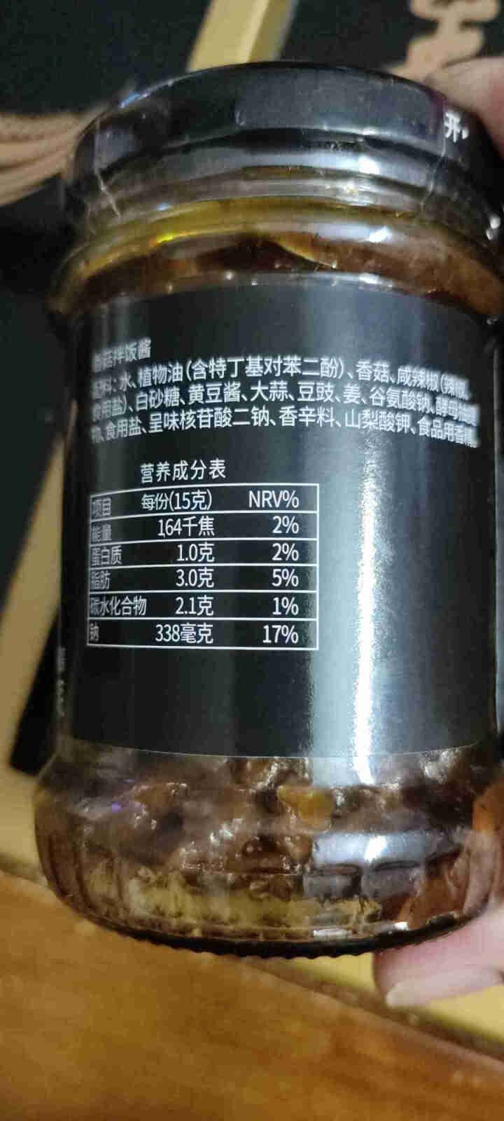 珠江桥牌 蘑菇牛肉酱230g 香菇拌饭酱220g 拌面酱 家用调味品 广东老字号 香菇拌饭酱220g*1瓶怎么样，好用吗，口碑，心得，评价，试用报告,第3张