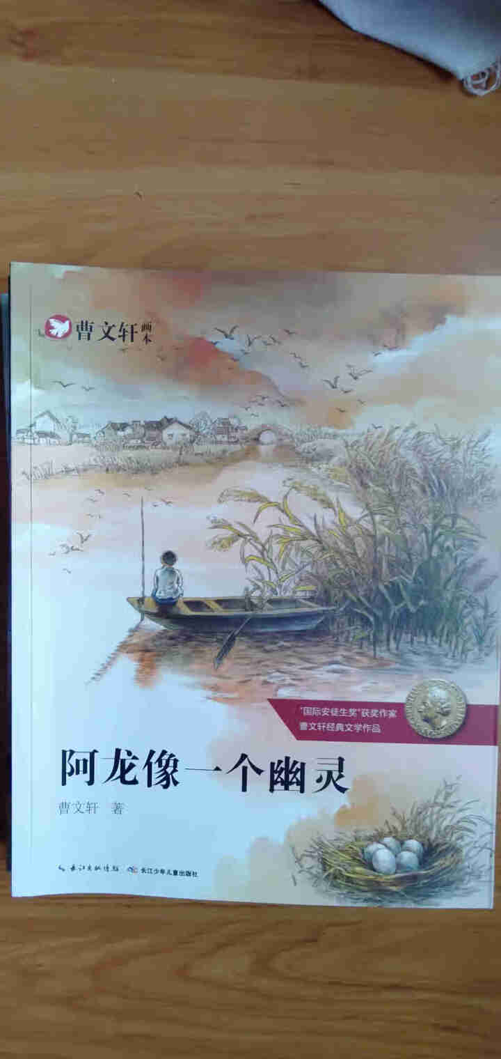 曹文轩系列画本全套8册 草房子一头特别牛的牛中小学生五年级必读适合四年级三年级六年级课外经典阅读书籍怎么样，好用吗，口碑，心得，评价，试用报告,第9张