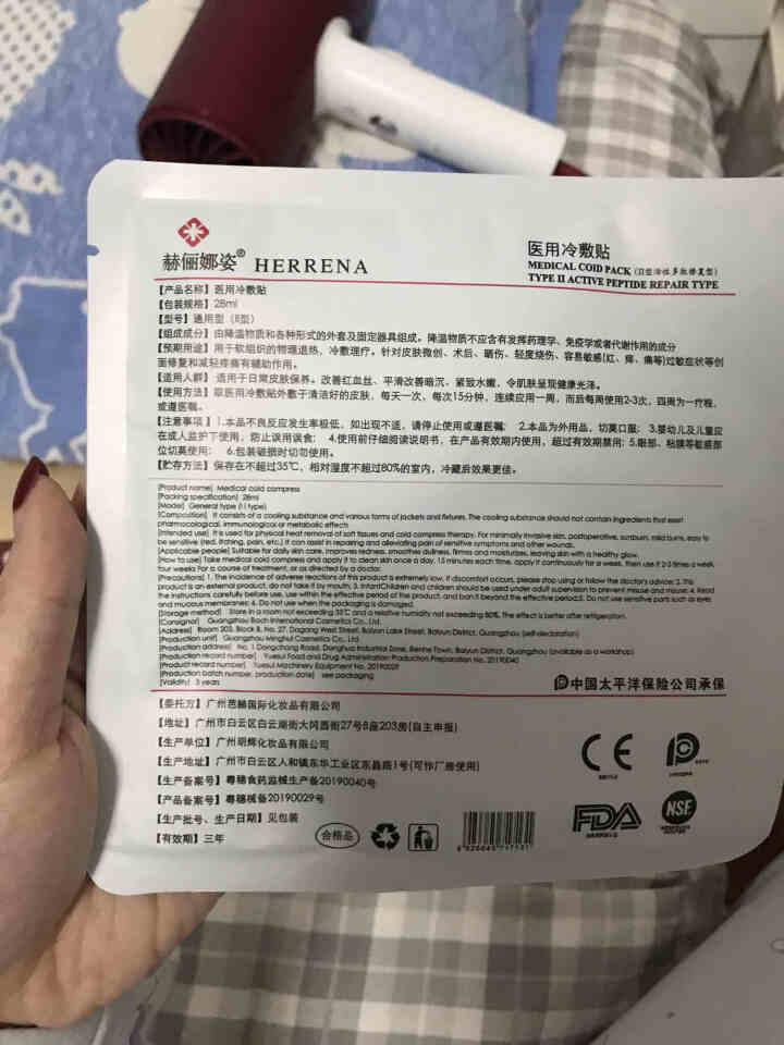 赫俪娜姿修肤淡化痘印敷贴女面膜补水保湿敏感肌肤冷敷面膜贴5片/盒 赫,第3张