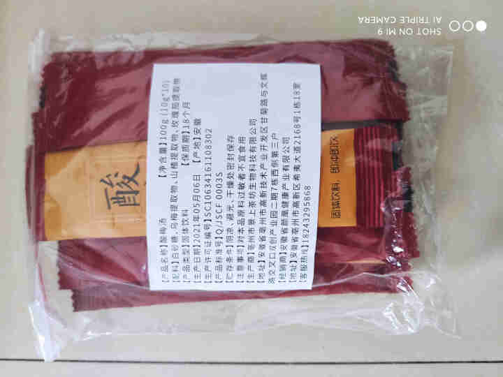 花老板 酸梅汤 速溶颗粒夏季茶冲饮固体饮料 酸梅汤100g（10g*10小包）怎么样，好用吗，口碑，心得，评价，试用报告,第3张