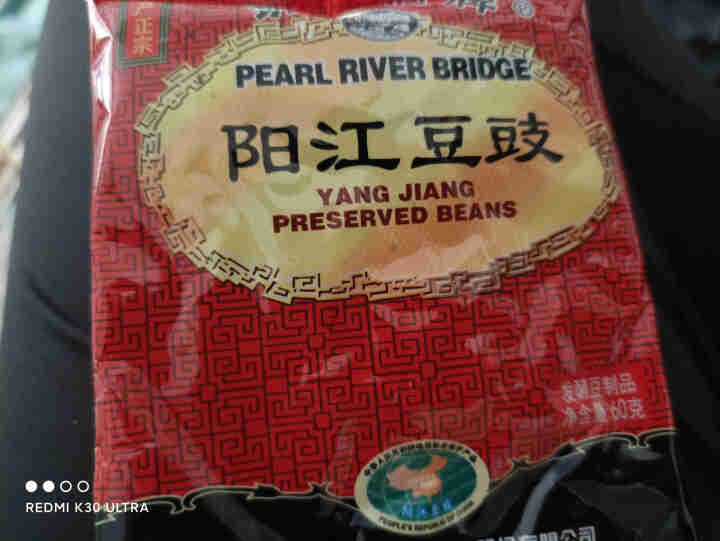 珠江桥牌 豆豉 正宗阳江特产豆豉干 地标产品  黑豆风味调味品 蒸鱼排骨炒菜炖肉 广东老字号 豆豉60g*3包怎么样，好用吗，口碑，心得，评价，试用报告,第4张