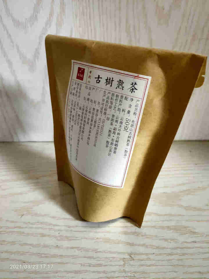 铸普号茶叶云南普洱茶熟茶散茶2018年越陈越香熟普茶布朗山古树茶散装50克试用装怎么样，好用吗，口碑，心得，评价，试用报告,第3张