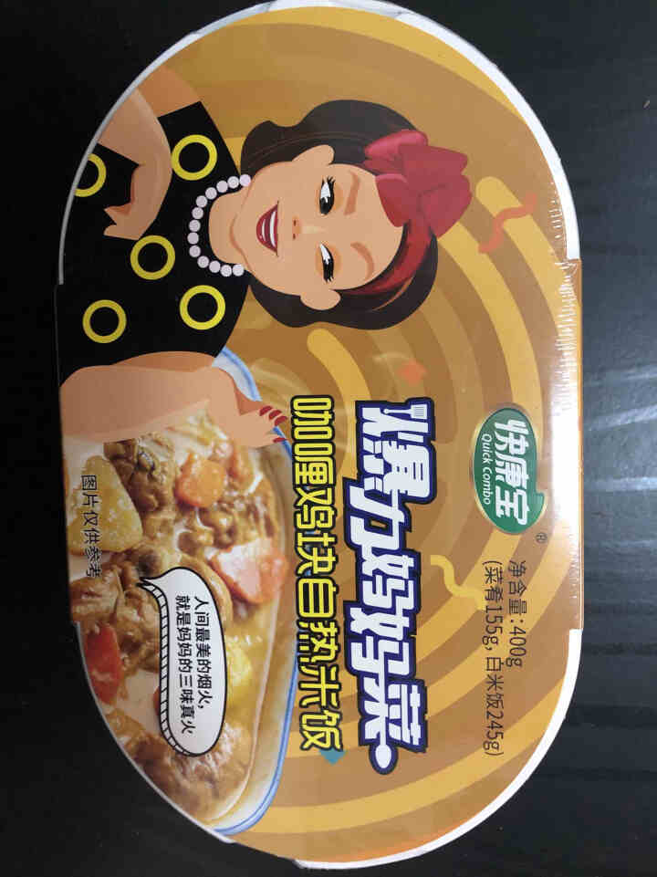 快康宝自热米饭煲仔饭方便速食自热锅 咖喱鸡块400g/盒怎么样，好用吗，口碑，心得，评价，试用报告,第2张