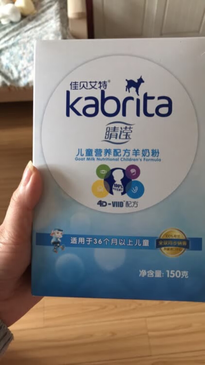 佳贝艾特（Kabrita） 睛滢儿童羊奶粉150g荷兰原装原罐进口【官方旗舰店】怎么样，好用吗，口碑，心得，评价，试用报告,第2张