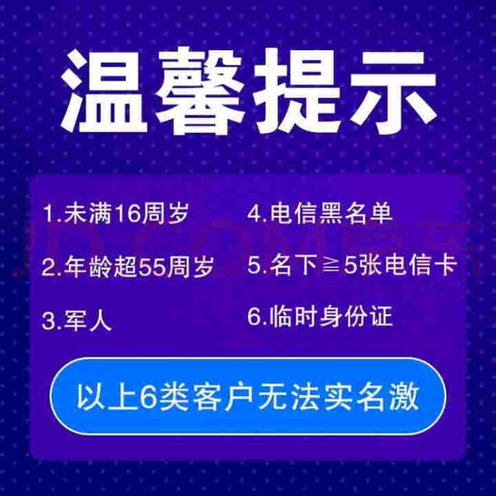 中国电信（China Telecom） 电信上网卡4g纯流量卡无限流量不限速手机卡电话卡全国流量 0元卡38G高速流量无需首充免费用半年怎么样，好用吗，口碑，心,第3张