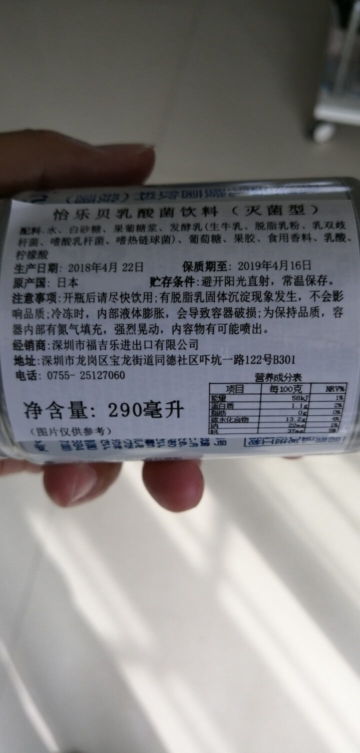 怡乐贝日本原装进口乳酸菌饮料铝罐包装290g  南日本九州原产牛奶怎么样，好用吗，口碑，心得，评价，试用报告,第3张