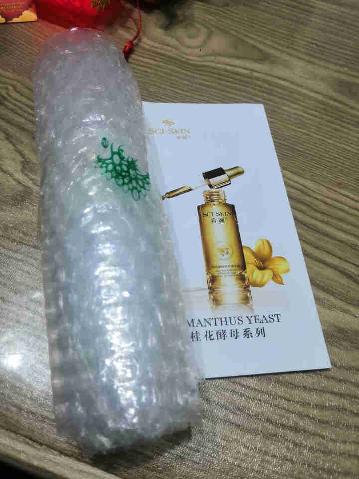 希颂桂花酵母冰感隔离防护喷雾80ml 便携补水保湿喷雾轻薄透嫩 希颂桂花酵母冰感隔离防护喷雾 80ML怎么样，好用吗，口碑，心得，评价，试用报告,第2张