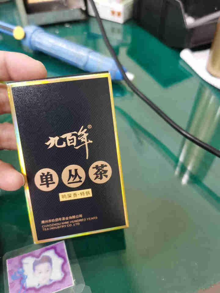 九百年凤凰单枞鸭屎香茶叶 清香型乌岽单丛茶茶叶 乌龙茶中国红礼盒装500g茶礼单丛茶 试用装14g（7g*2泡）鸭屎香怎么样，好用吗，口碑，心得，评价，试用报告,第2张