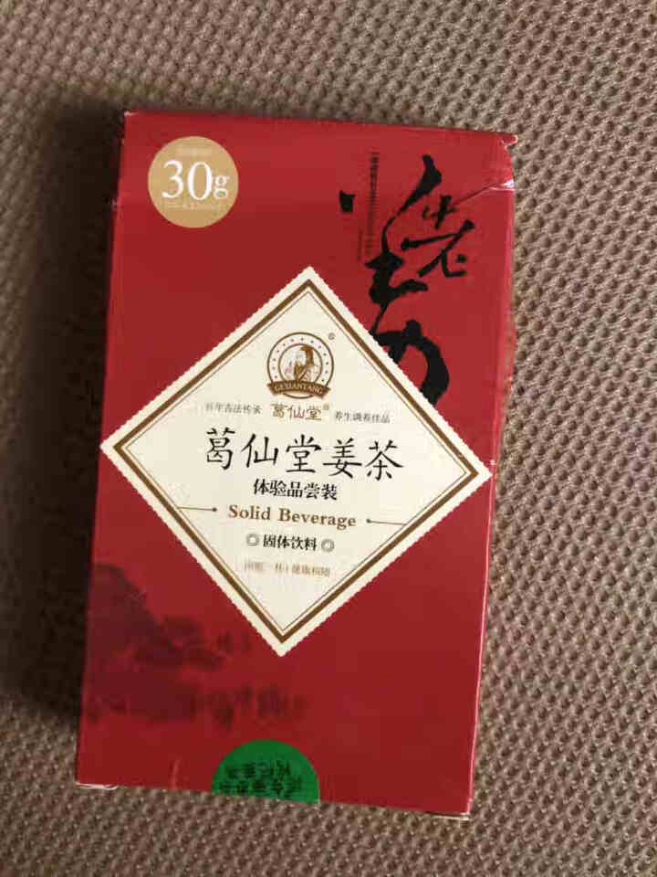 葛仙堂陈皮姜茶/枸杞/红枣/红糖姜茶大姨妈茶老姜速溶 姐妹健康茶 陈皮姜枣茶 体验装15g*2包怎么样，好用吗，口碑，心得，评价，试用报告,第2张